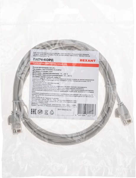 Изображение товара Кабель Rexant 02-0380-2 (2м, серый)