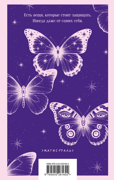 Изображение товара Книга Эксмо Творец слез, мягкая обложка (Дум Эрин)