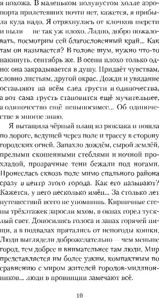 Изображение товара Книга Черным-бело Чертоги солнца, твердая обложка (Филатова Тата)