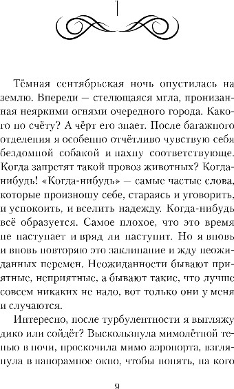 Изображение товара Книга Черным-бело Чертоги солнца, твердая обложка (Филатова Тата)