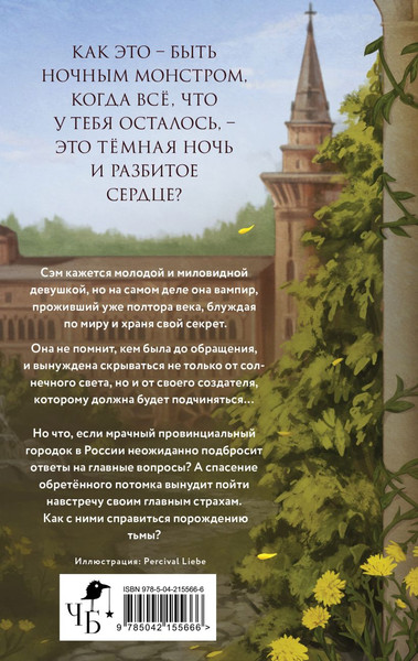 Изображение товара Книга Черным-бело Чертоги солнца, твердая обложка (Филатова Тата)