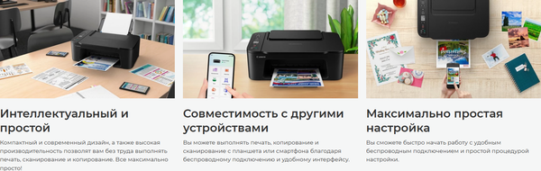 Изображение товара МФУ Canon Pixma TS3640 / 6670C007AA
