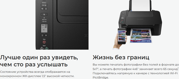 Изображение товара МФУ Canon Pixma TS3640 / 6670C007AA