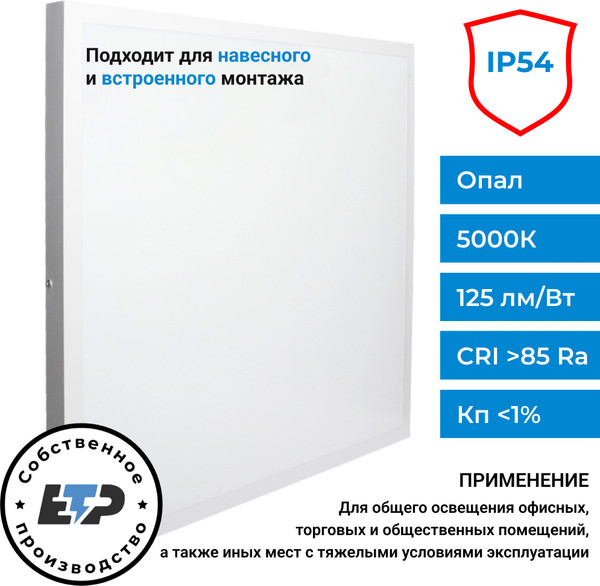 Изображение товара Панель светодиодная ETP ДВО 01-1x40-002 УХЛ4 / 358232-54