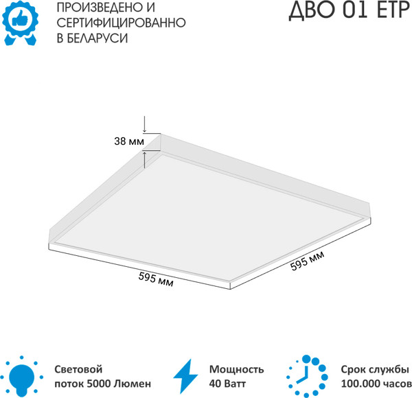 Изображение товара Панель светодиодная ETP ДВО 01-1x40-001 УХЛ4 / 358231-54