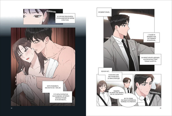 Изображение товара Манхва О2 Несомненно твой. Том 4, твердая обложка (Kang Ki, Lee Jung)