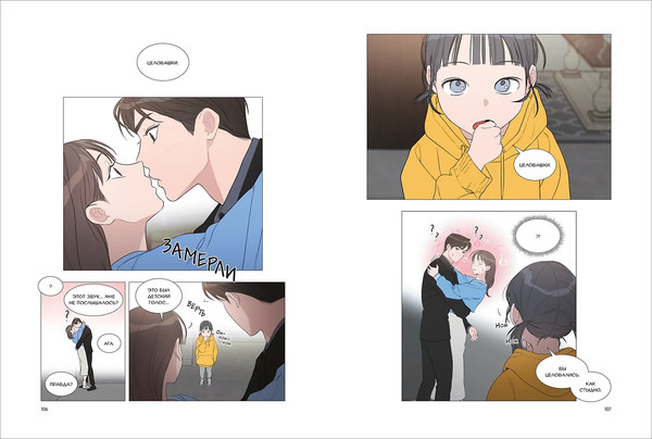 Изображение товара Манхва О2 Несомненно твой. Том 4, твердая обложка (Kang Ki, Lee Jung)