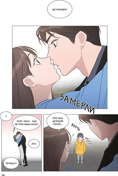 Изображение товара Манхва О2 Несомненно твой. Том 4, твердая обложка (Kang Ki, Lee Jung)