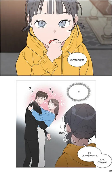 Изображение товара Манхва О2 Несомненно твой. Том 4, твердая обложка (Kang Ki, Lee Jung)