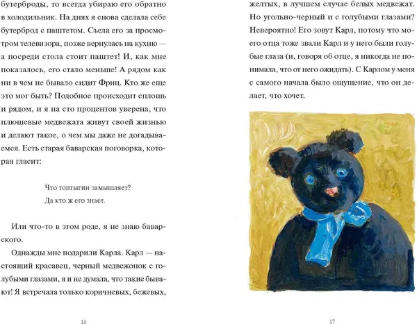 Изображение товара Художественная книга МИФ Моя соседка фрау Морман (Эльке Хайденрайх 9785002505012)