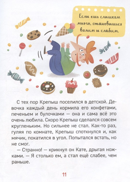 Изображение товара Энциклопедия Росмэн Какая еда нам нужна? Для детского сада (Бегичева Надежда 9785353107200)