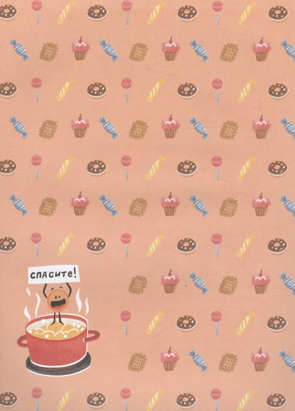 Изображение товара Энциклопедия Росмэн Какая еда нам нужна? Для детского сада (Бегичева Надежда 9785353107200)