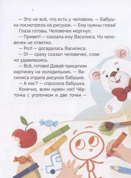 Изображение товара Энциклопедия Росмэн Как устроен человек? Для детского сада (Колпакова Ольга 9785353110156)