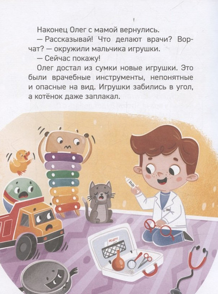 Изображение товара Энциклопедия Росмэн Зачем идти к врачу? Для детского сада (Колпакова Ольга 9785353110163)
