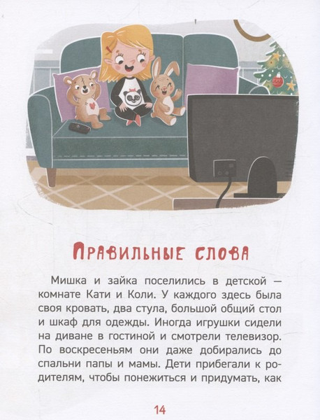 Изображение товара Энциклопедия Росмэн Чем различаются мальчики и девочки? (Колпакова Ольга 9785353110170)