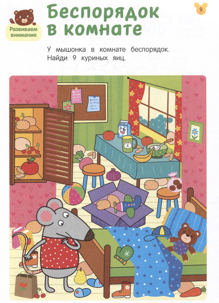 Изображение товара Развивающая книга Росмэн Умные игры. Развиваем логику и мышление. От 5 лет (9785353115373)
