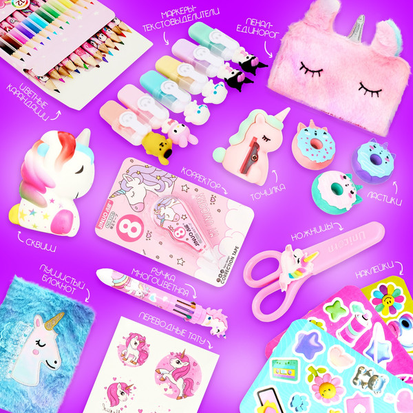 Изображение товара Набор канцелярский подарочный Happy Valley Единорожки / 10639119