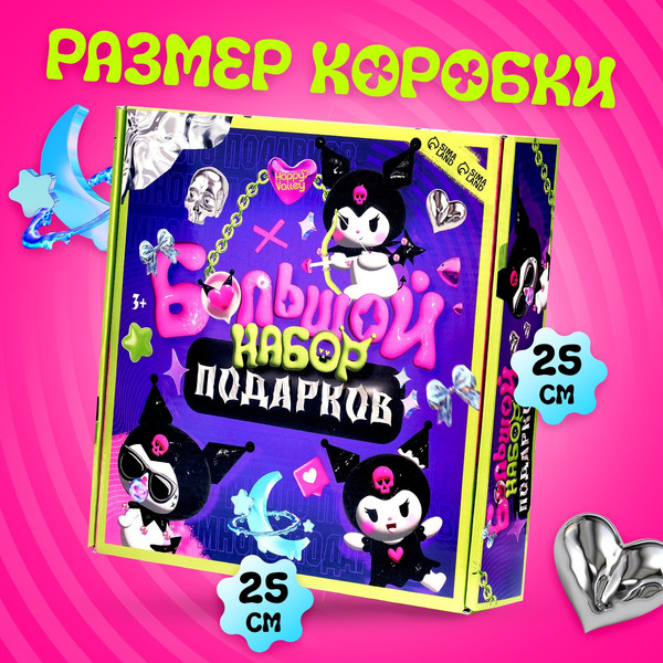 Изображение товара Набор канцелярский подарочный Happy Valley Кроличьи шалости / 10639118