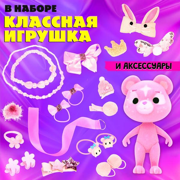 Изображение товара Подарочный набор Happy Valley Блеск мечты / 10715971