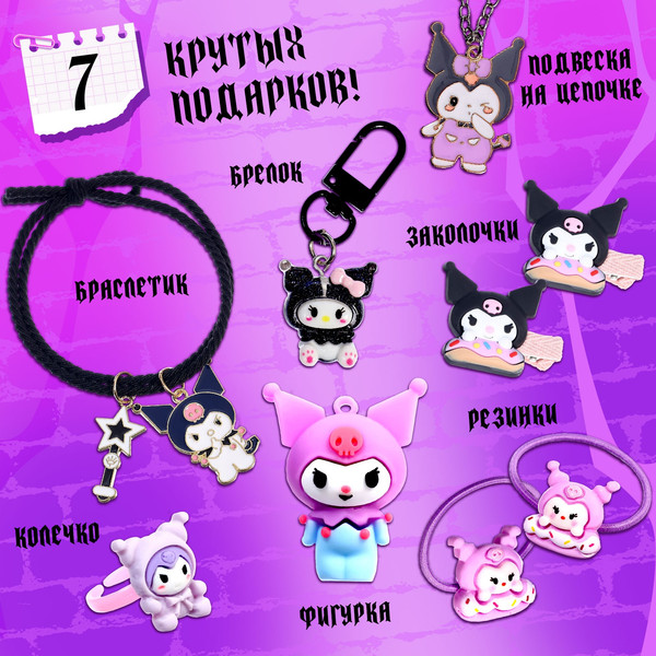 Изображение товара Адвент-календарь Happy Valley Сюрприз house / 10341857