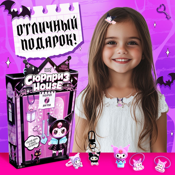 Изображение товара Адвент-календарь Happy Valley Сюрприз house / 10341857