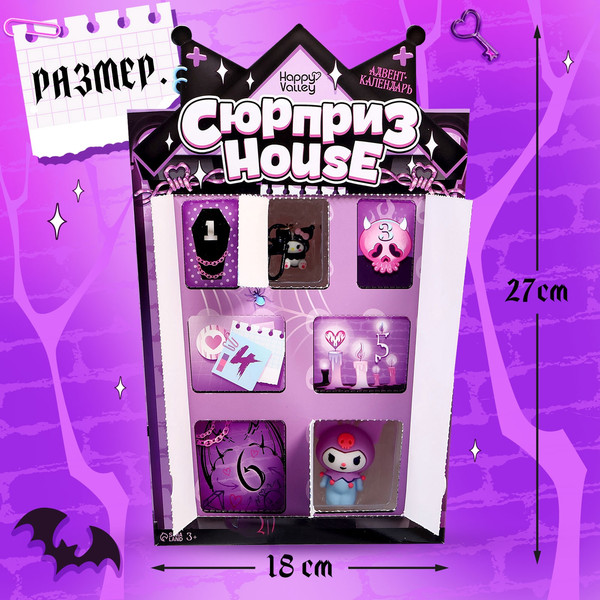 Изображение товара Адвент-календарь Happy Valley Сюрприз house / 10341857