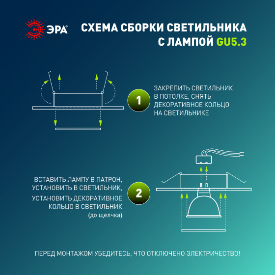 Изображение товара Комплект точечных светильников ЭРА KL83 WH SET 5 MR16/GU5.3 / Б0070931 (5шт)