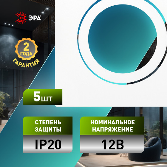 Изображение товара Комплект точечных светильников ЭРА KL87 WH SET 5 MR16/GU5.3 / Б0070930 (5шт)