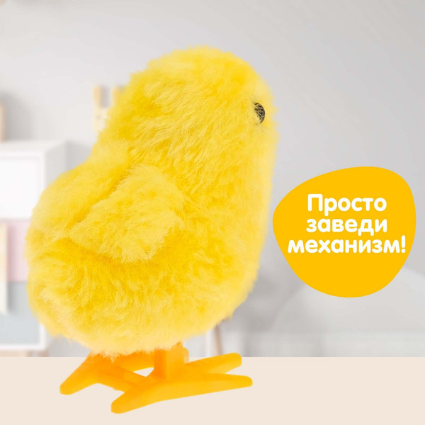 Изображение товара Развивающая игрушка Sima-Land Цыпленок пасхальная заводная / 2240127
