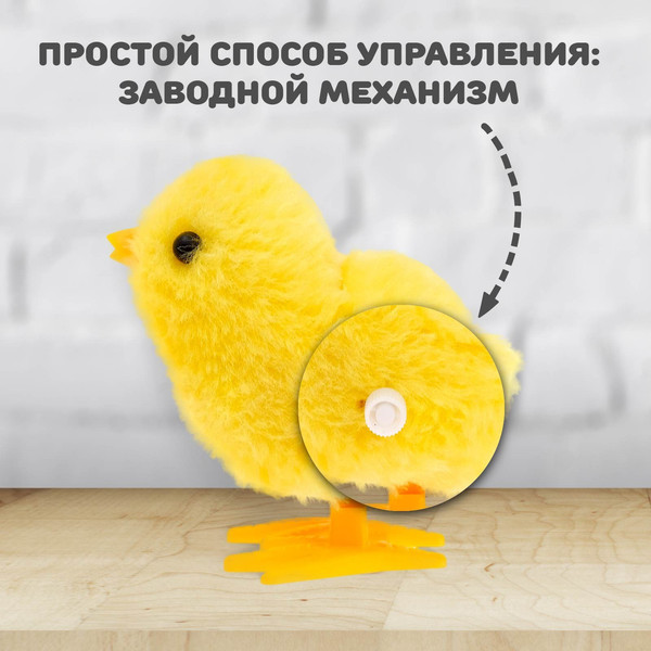 Изображение товара Развивающая игрушка Sima-Land Цыпленок пасхальная заводная / 2240127