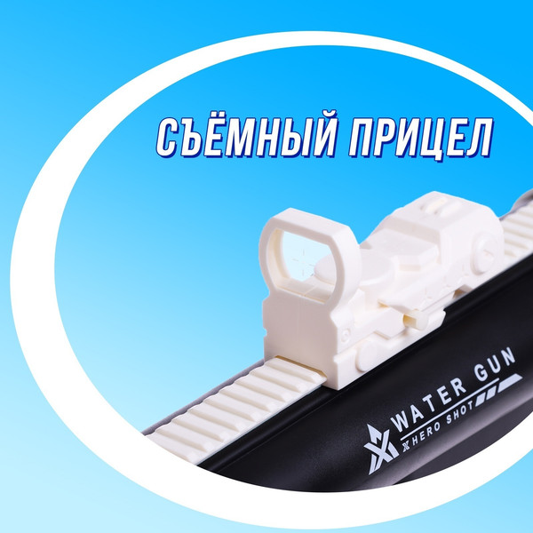 Изображение товара Ружье игрушечное Sima-Land Двустволка Водное оружие / 10150785