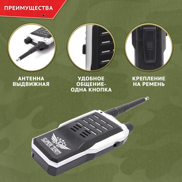 Изображение товара Рация игрушечная Sima-Land Суперкоманда Набор раций / 2624264