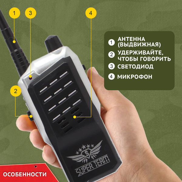 Изображение товара Рация игрушечная Sima-Land Суперкоманда Набор раций / 2624264