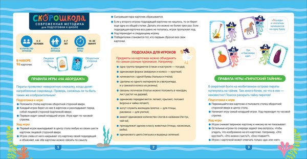 Изображение товара Развивающая игра Росмэн Почемукля / 4680274067754