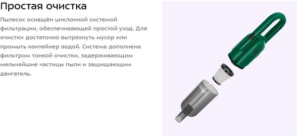 Изображение товара Вертикальный пылесос Kitfort КТ-5363