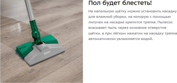 Изображение товара Вертикальный пылесос Kitfort КТ-5363