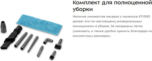 Изображение товара Вертикальный пылесос Kitfort КТ-5363
