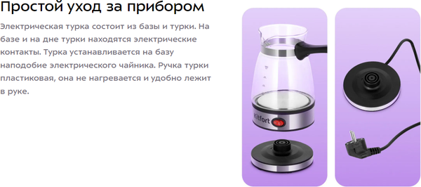 Изображение товара Турка электрическая Kitfort КТ-7489