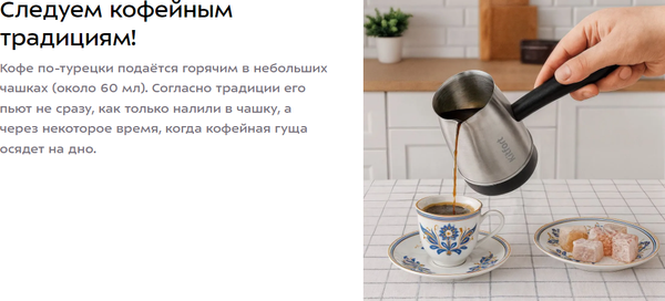 Изображение товара Турка электрическая Kitfort КТ-7490