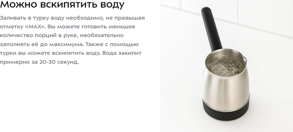 Изображение товара Турка электрическая Kitfort КТ-7490