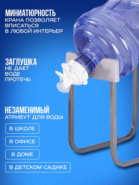 Изображение товара Кран-клапан для бутыли S.G. Home JM-01