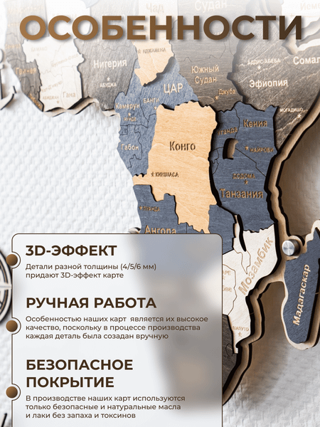 Изображение товара Декор настенный Woodary Карта мира многоуровневая XXL. С подложкой и подсветкой / 32570 (сканди)