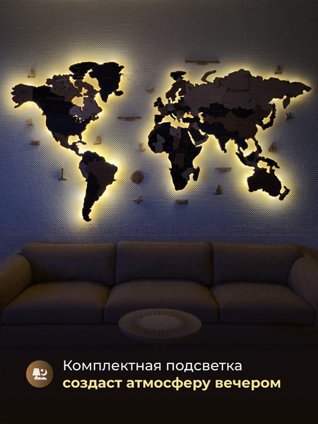 Изображение товара Декор настенный Woodary Карта мира многоуровневая XXL. С подложкой и подсветкой / 32570 (сканди)