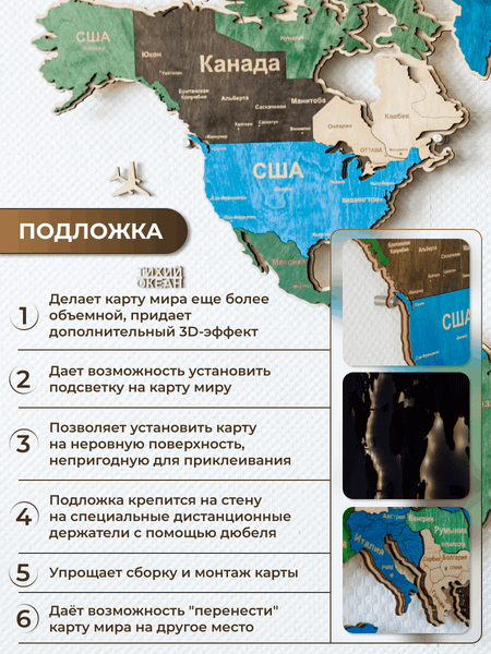 Изображение товара Декор настенный Woodary Карта мира многоуровневая L. С подложкой и подсветкой / 31390 (цветная)