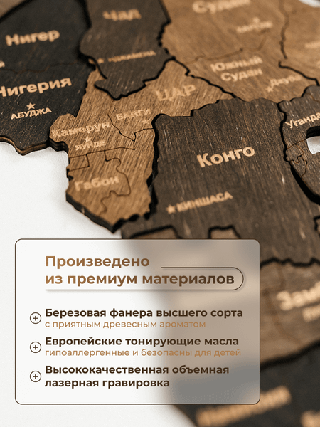 Изображение товара Декор настенный Woodary Карта мира многоуровневая L. С подложкой / 31481 (венге)
