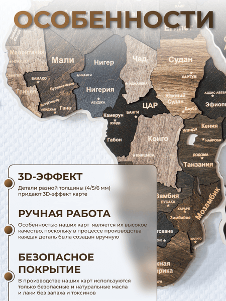 Изображение товара Декор настенный Woodary Карта мира многоуровневая L. С подложкой / 31481 (венге)