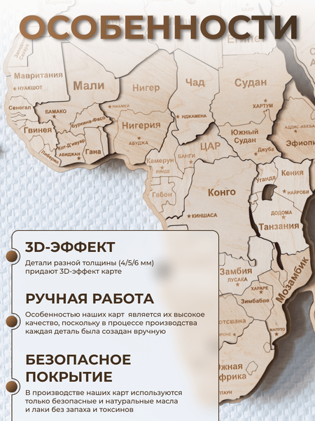 Изображение товара Декор настенный Woodary Карта мира многоуровневая XL. С подложкой / 31461 (натуральный)