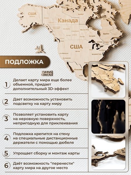 Изображение товара Декор настенный Woodary Карта мира многоуровневая XXL. С подложкой / 31471 (натуральный)