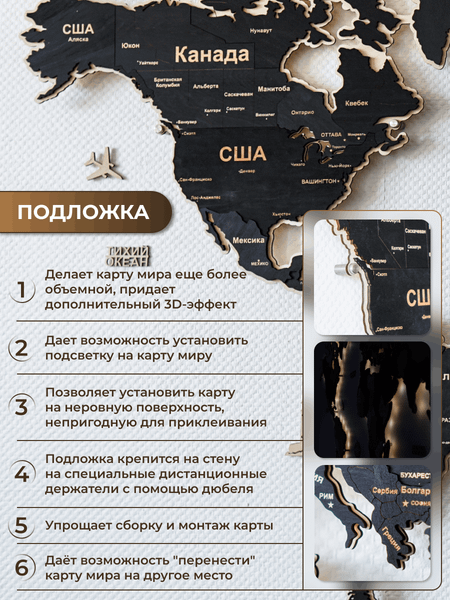 Изображение товара Декор настенный Woodary Карта мира многоуровневая L. С подложкой / 32581 (обсидиан)