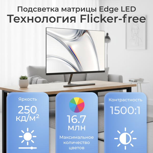 Изображение товара Монитор BrightSight W2471SH (черный)